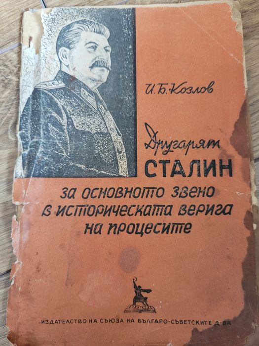 Стари книги издадени в периода 1950-1970