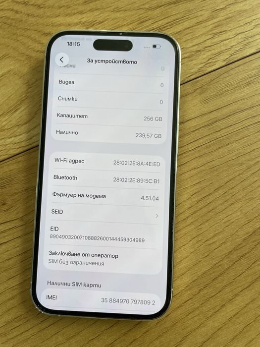 Бартер като нов iPhone 14 Pro 256gb silver 100%