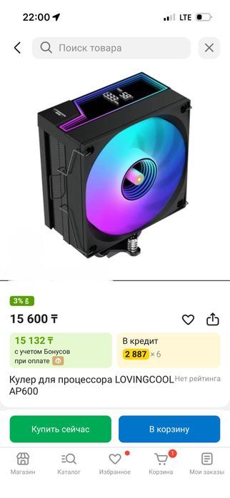 Кулер для процессора LOVINGCOOL AP600