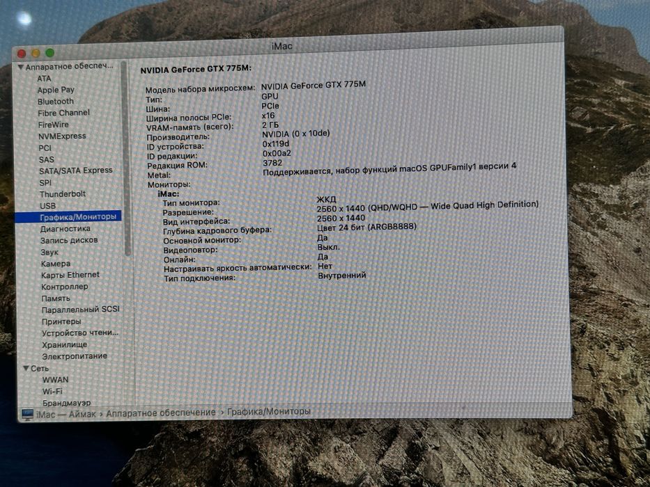 IMac 27  2013 модель А1419