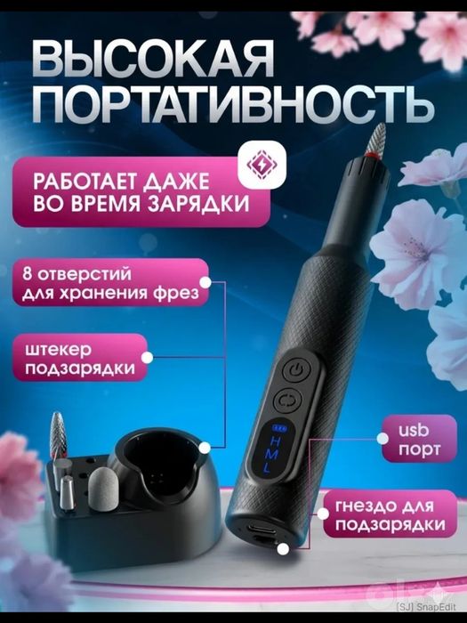 Аппарат для маникюра и педикюра профессиональный машинка