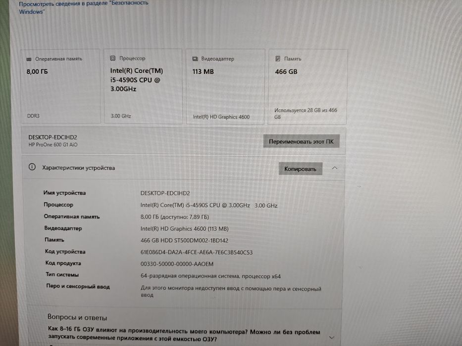 Моноблок НР Core i5 в отличном состоянии.