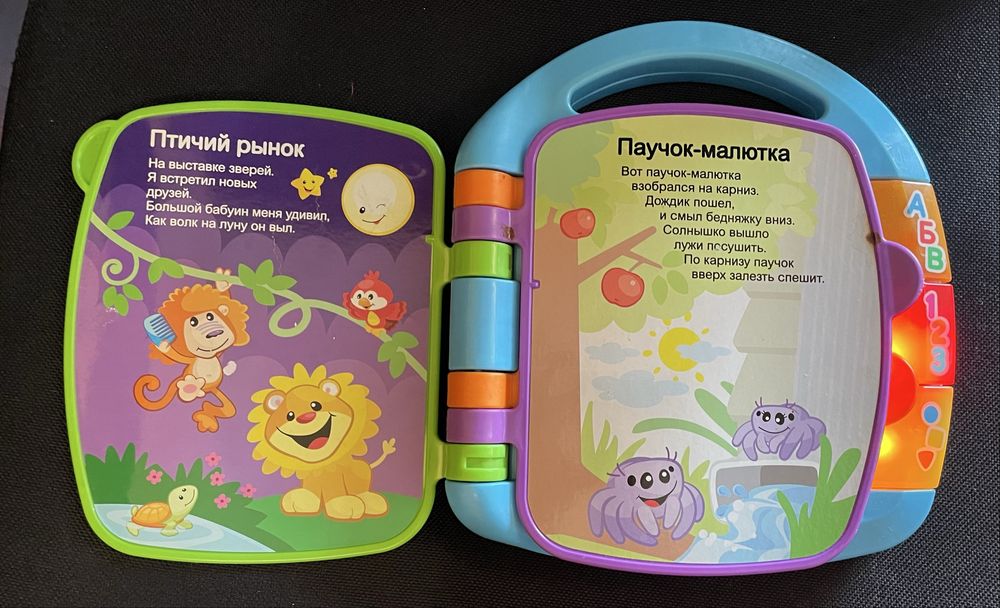 Fisher price на руски