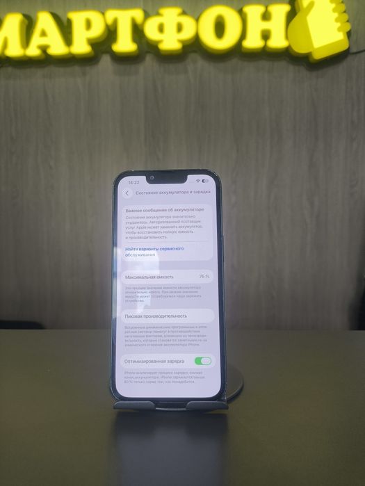 iPhone 13 128gb | СМАРТФОН