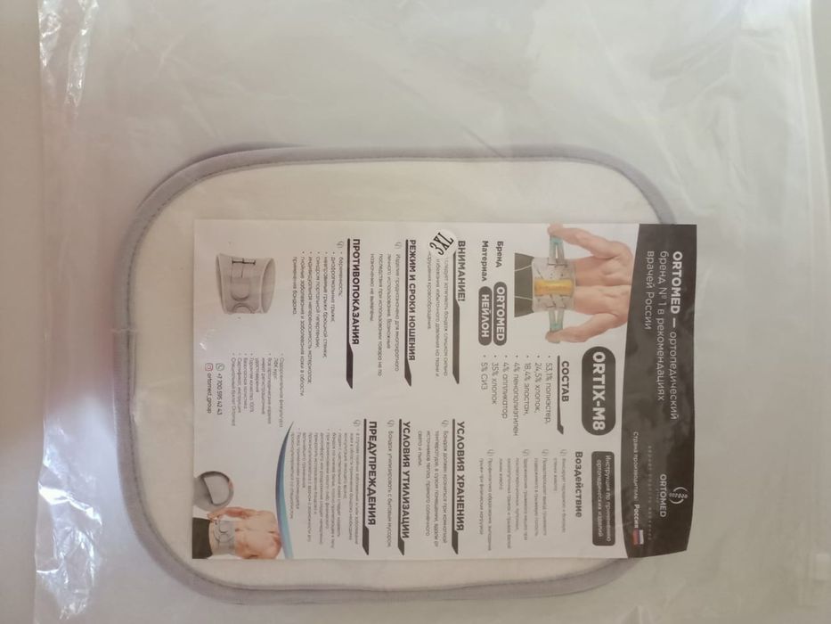 Белге тағатын грижаға