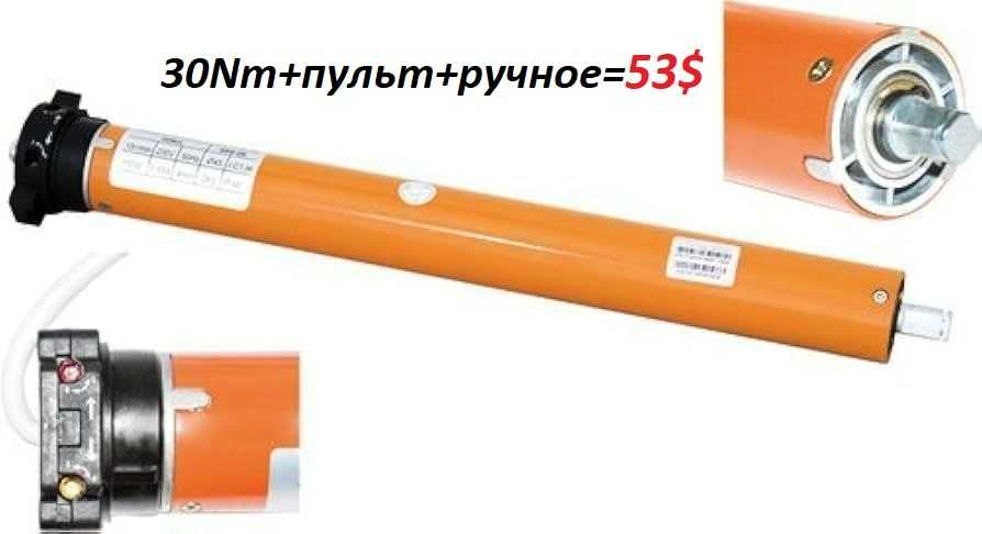 Внутривальный электропривод, моторы для рольставен.