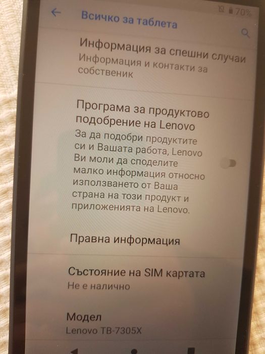 Таблет Леново Таб M7 TB-7305X