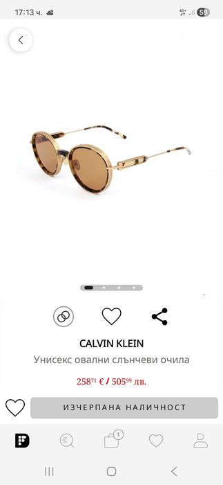 Дамски очила Calvin Klein