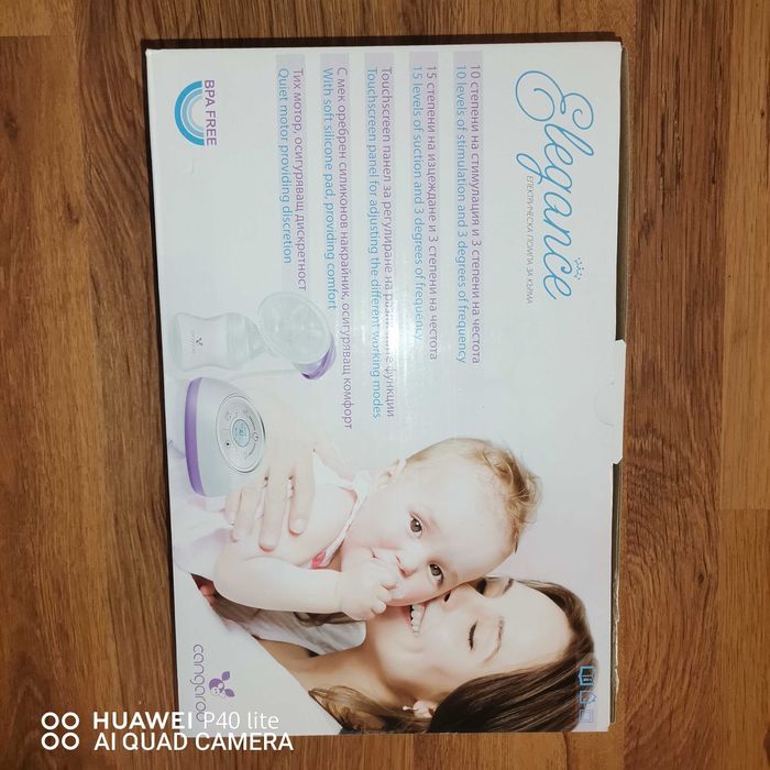 Електрическа помпа за кърма