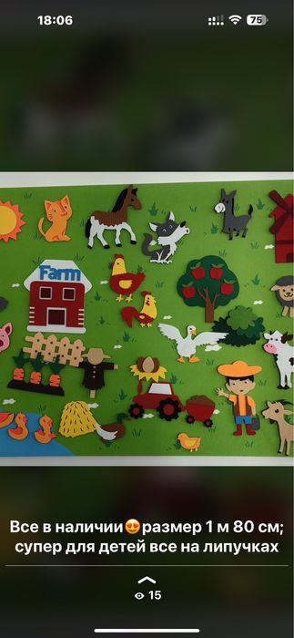 Развивашка липучка