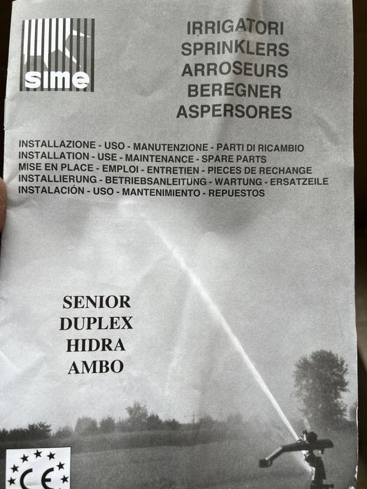 Дождеватель итальянский