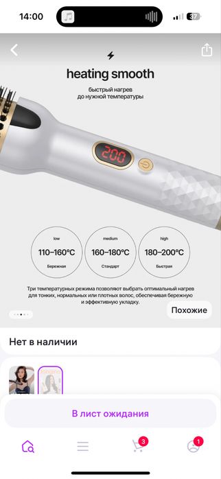 Электробрашинг стайлер