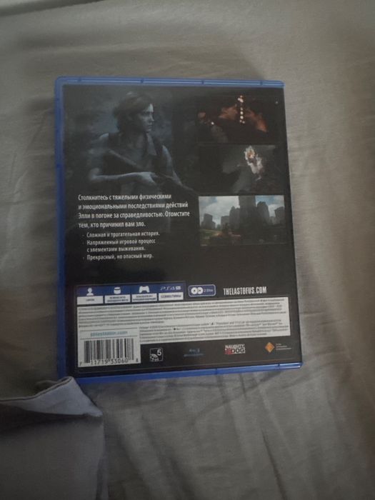 Last of us 2……..