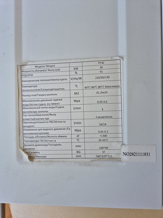 Продам котёл Россtherm PT-30 на 300кв/м