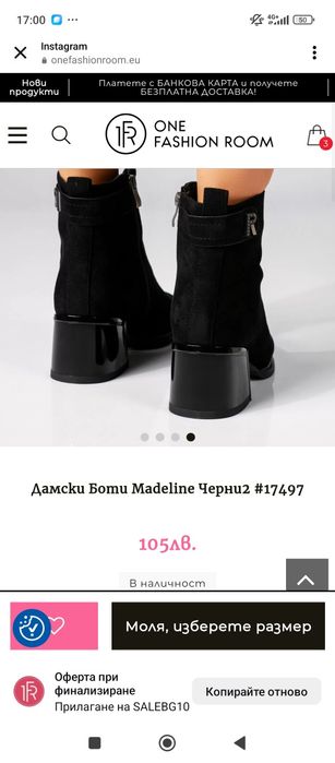 Дамски боти 36 номер