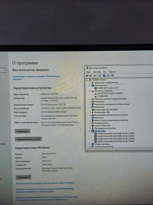Компьютер/Intel Pentium/UHD 610