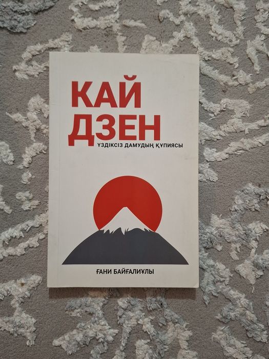 Кітаптар сатылады