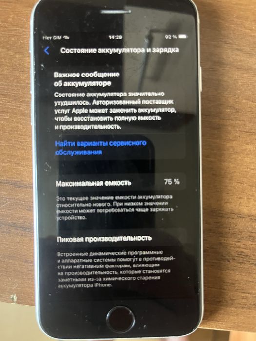 Продам Айфон se в рабочем состояний