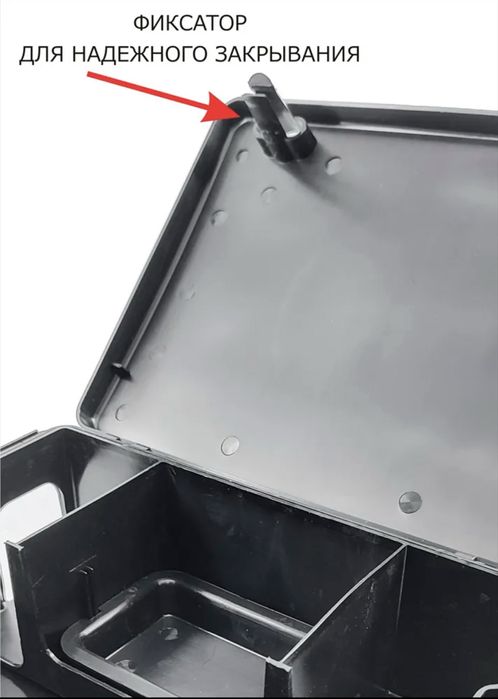 Приманочный контейнер,для раскладки яда и мышеловок