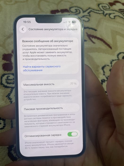 Iphone 14 128 gb