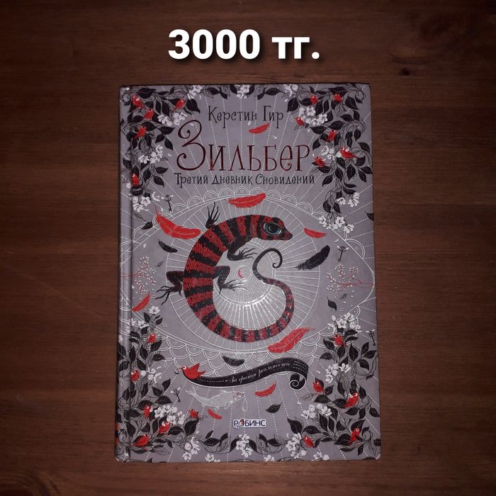 Книги на русском языке