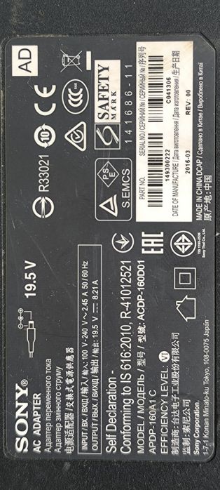 Адаптер захранване за TV SONY Bravia 19.5V - 160W
