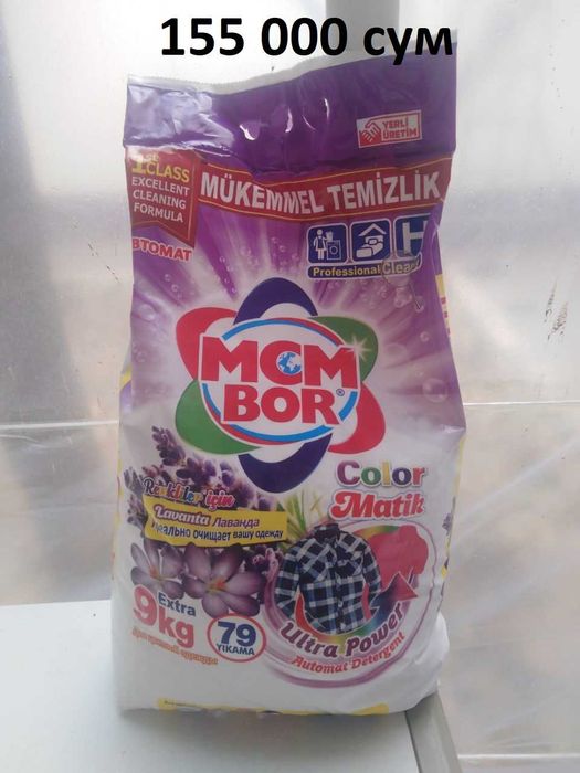 Порошок автомат производство Турция