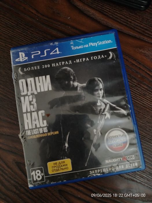 Диски на playstation 4