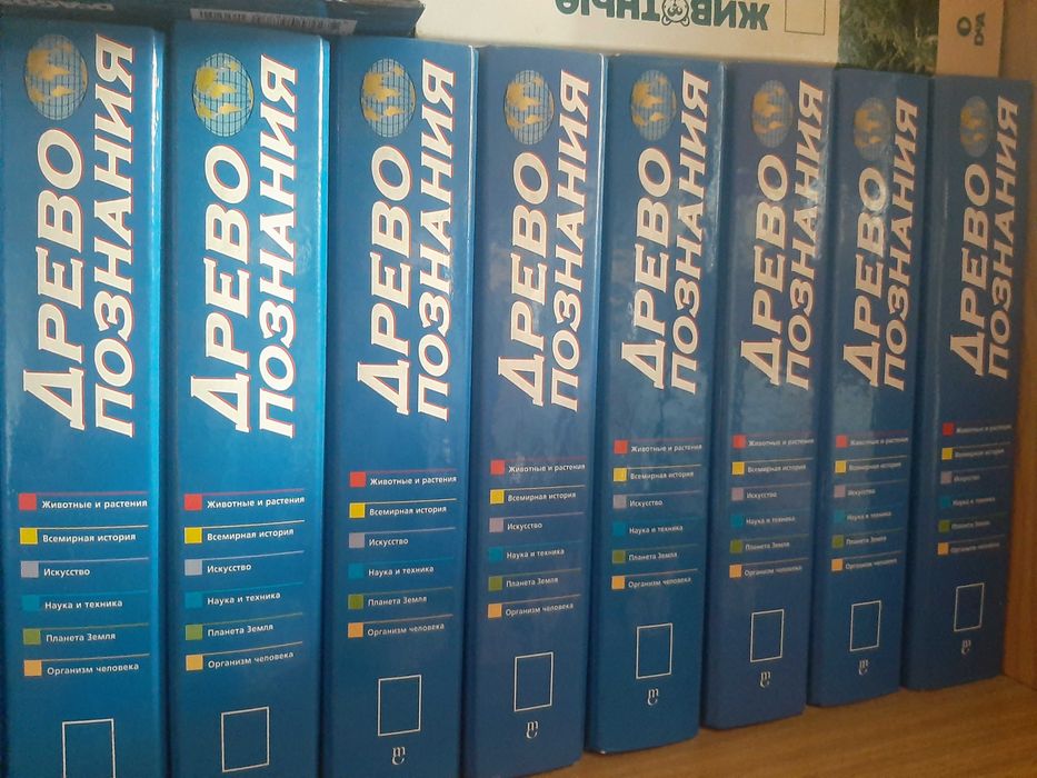 Журналы "Древо познания"