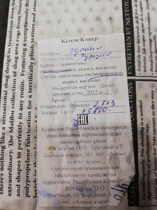 Срочно продам ковёр