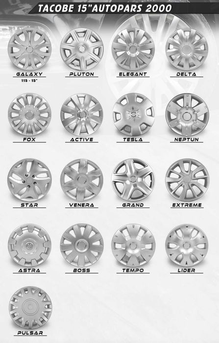 Комплект тасове 15 инча, ABS пластмаса