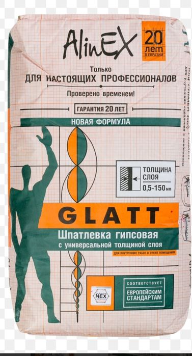 Продам Алинекс Глатт