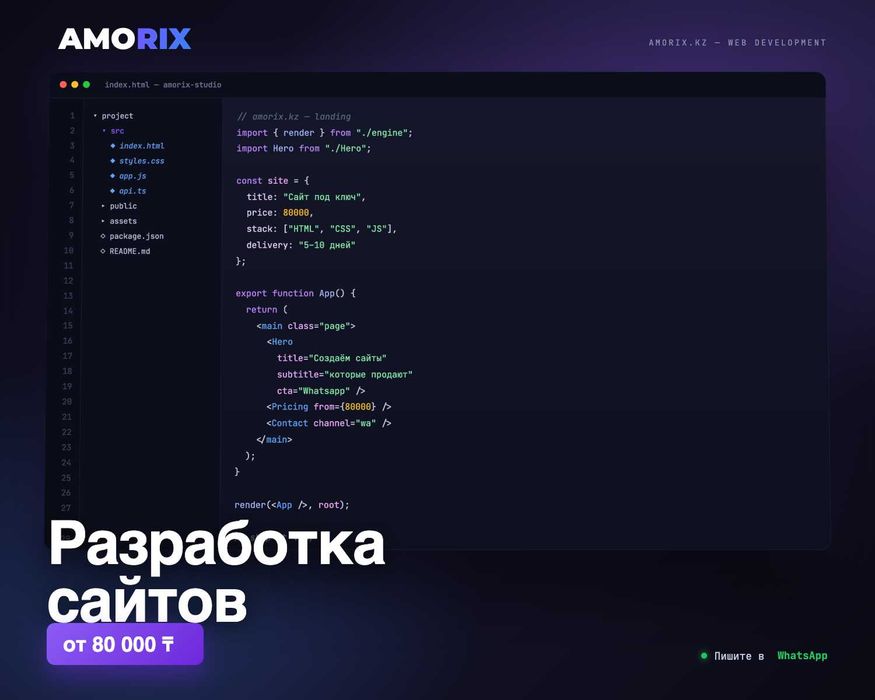 Разработка сайтов