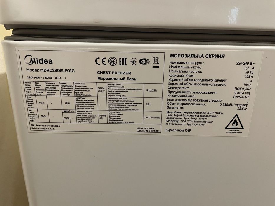 Хороший бюджетный Морозильник