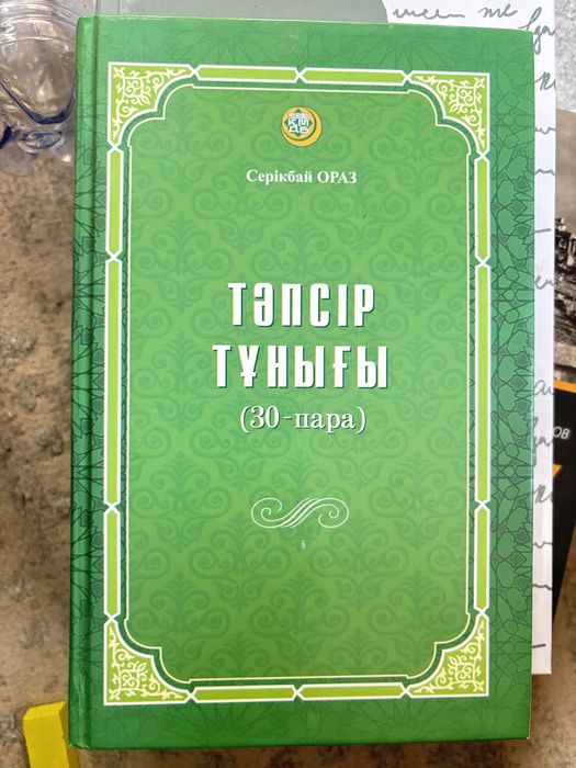 Арзан бағада кітаптар