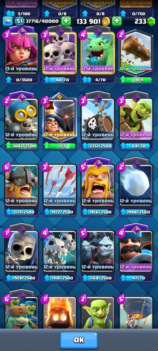 Клеш рояль аккаунт