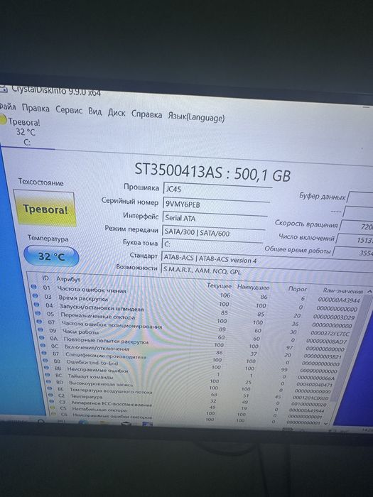 Жесткий диск 500 GB