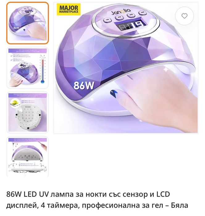 LED UV лампа за нокти