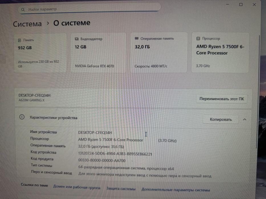 Мощный компьютер