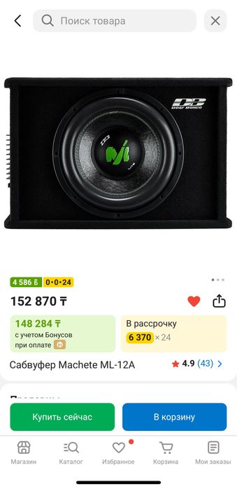 Сабвуфер Machete ML-12A не рабочий