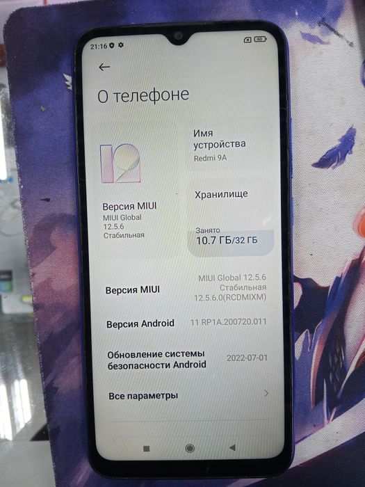 Редми 9а. Память 32 гб