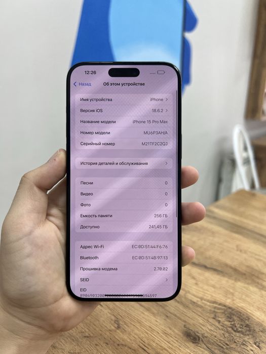 Ip 15 pro max 256gb 14120 pintel.kz