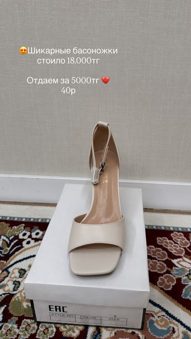 Продается совершенно новые туфли в идеально качестве.