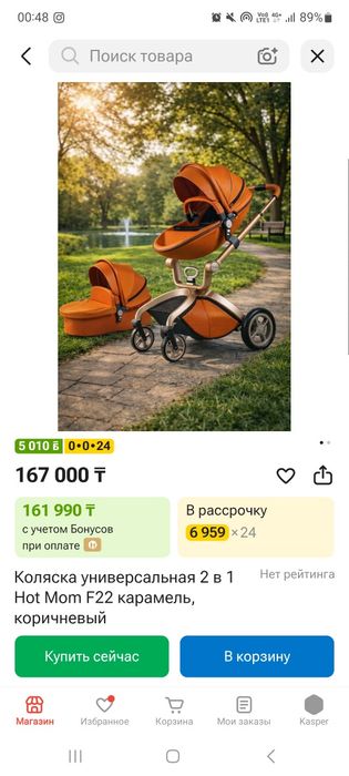 Продам коляску детскую