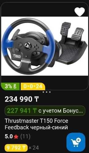 Продам игровой руль Thrustmaster T150