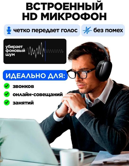 Беспроводная наушники п9 с микрофоном