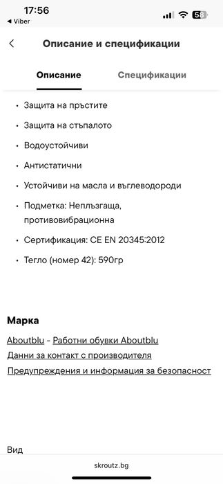 Safety обувки about blu