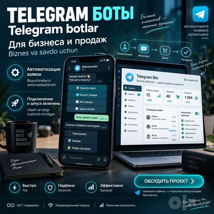 Создание сайтов и Telegram-ботов | Saytlar va Telegram botlar