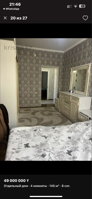 Гостевой дом сдается