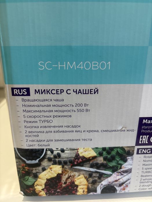 Чашка с миксером